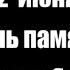 Минута молчания 5 канал Таганрог 22 06 2023