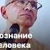 Сознание человека духовно Госвами Махарадж Заказывайте новую книгу бестселлер Вкус дикого мёда