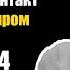 Реальный контакт с тонким миром 08 31 01 1994 Волжские контакты Геннадий Белимов