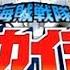 Piano Kaizoku Sentai Gokaiger OP Full Length Ver 海賊戦隊ゴーカイジャーＯＰ フルバージョン