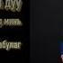 Зурагаан ханатай гэр минь Zurgaan Hanatai Ger Min Монгол ардын дуу