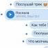 VAVAN REAL GIRL Послала Я тебе песню в Вконтакте послала Премьера трека 2021