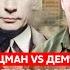 Бацман Vs Демченко Эвакуация Москвы Соловьев сбежал в Израиль в России переворот Гиркин убит