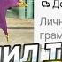 КУПИЛ ТРЕНЕРА НА АВИТО НЕАДЕКВАТНЫЙ ТРЕНЕР УЧИТ ИГРАТЬ на LIVE RUSSIA ЛАЙВ РАША CRMP MOBILE