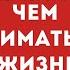 Как определить чем заниматься в жизни и чему учиться Торсунов Олег Геннадьевич