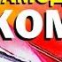 Галилео Эксперимент Самодельный компас