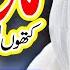 Maa Di Shan Maa Meri Maa Lyrics Urdu Hafiza Sania Maa Naat Sharif I Love Islam