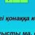 Сауат ашу сабагы