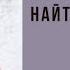 ЭКЗИСТЕНЦИАЛЬНЫЙ КРИЗИС психолог Людмила Айвазян