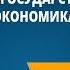 Золотая Орда государственный строй население экономика и культура