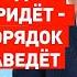 Игорь Эйдман Байден не простил попытки Кремля шантажировать США Володю будут бить