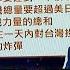 2023 01 31 台灣向前行 Part7 2025年美中為台開戰 胡錫進提三要件打贏 一千枚核彈 一日投萬彈 天方夜譚
