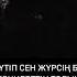 АСАН ПЕРДЕШОВ КҮТІП СЕН ЖҮРСІҢ БЕ ТОЛЫҚ КОНЦЕРТ СІЛТЕМЕСІ КОМЕНТАРИЯДА
