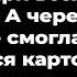 Знай своё место уборщица унизила свекровь при всех Я промолчала А вечером