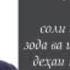 ДУ СОЛИ ЗИНДОН БАРОИ ПОДСТАВА И ҶИЯНИ САИД АБДУЛЛОҲИ НУРӢ