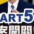 穩定幣法案強勢闖關 振興美債 鞏固美元 錢線百分百 20250620 5 非凡財經新聞