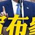 美軍宣布參戰 成功空襲伊朗3處核設施 美軍空襲伊朗核設施 川普威脅 不尋求和平就再打 全球現場 20250622 全球大視野Global Vision