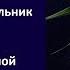 Онлайн гадание Ваши шансы в любовном треугольнике