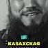 Казахская машина Lc200 машина тойота
