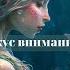 Ключ Перехода 3 Фокус Внимания