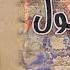 لحظه لحظه اسمع دي كده احمد عادل جايبلك اغنية تسوي 2مليون أبــــن أصــــول 2022 كلمات هتسكن في مخك