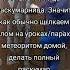 ура пятница раскумарится мемы мем танец пятница Shorts