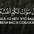 Коран Сура 12 Йусуф аят 83 Чтец Омар Хишам