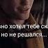 ФФ От ненависти до любви 24 серия