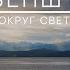 Лекция 1 Государственный исторический музей Крузенштерн
