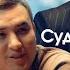 Судьба на грани 3 серия узбекский сериал на русском языке Qil Ustidagi Taqdir