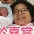 梁朝偉終於喜當爹 寶寶及孩子媽媽終於曝光 劉嘉玲徹底崩潰 含淚發文 瞞了我這麼多年 兒子13歲女兒都1歲了 遺憾的是寶寶媽媽並不是我 梁朝偉 私生子