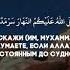 Сураи Қасос