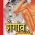 Swami Gajanan Disle