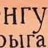 Сказки Киплинга Почему КЕНГУРУ прыгает Читаем КНИГУ