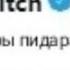 твоя мать самая дешевая шлюха на районе 20 рублей в час