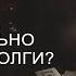 Как правильно отдавать долги