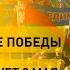 Новости сегодня Беларусь празднует День Победы речь Лукашенко шествие поколений хроника Победы