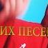 ТОП 5 ЛУЧШИХ ПЕСЕН ЮТУБЕРОВ