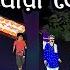 Bhuter Cartoon Bhuter Golpo Bengali Horror Story Vuter Golpo অঘ র ড ম