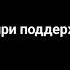 Фильм создан при поддержке Фонда кино