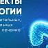 3 Синдром раздраженного кишечника у взрослых значение изменений микробиома в генезе заболевания