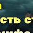 Дракула реальная история Влада Цепеша