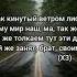 Xcho Листок Remix