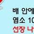 대학 교수들도 풀지 못한 초등학교 1학년 문제에 지금 도전해보세요