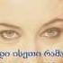 თამარ გვერწითელი მარიონეტები