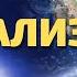 Глобализация причины последствия проблемы роль в мировой экономике ПопулярнаяГеография
