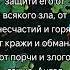 Ангел Хранитель сына моего имя защити его мем молитва молитвабогуозащите переписка