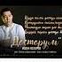 Ишен Назаров Досторум