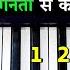 Pardesi Pardesi Jana Nahi स र फ एक ब र म ह क ई भ स ख ज एग Very Easy Piano Tutorial
