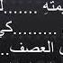 انشودة قد الاشرم للكعبة